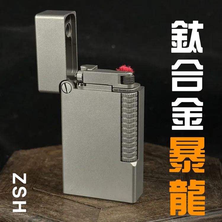 钛合金暴龙翻盖侧滑点火煤油打火机窄版机械男士个性创意收藏砂轮