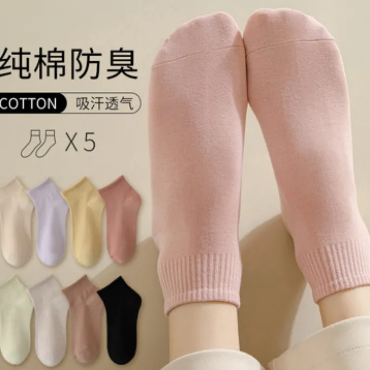 袜子女春夏款短袜纯棉防臭秋季中筒袜女士全棉潮无骨运动透气船袜