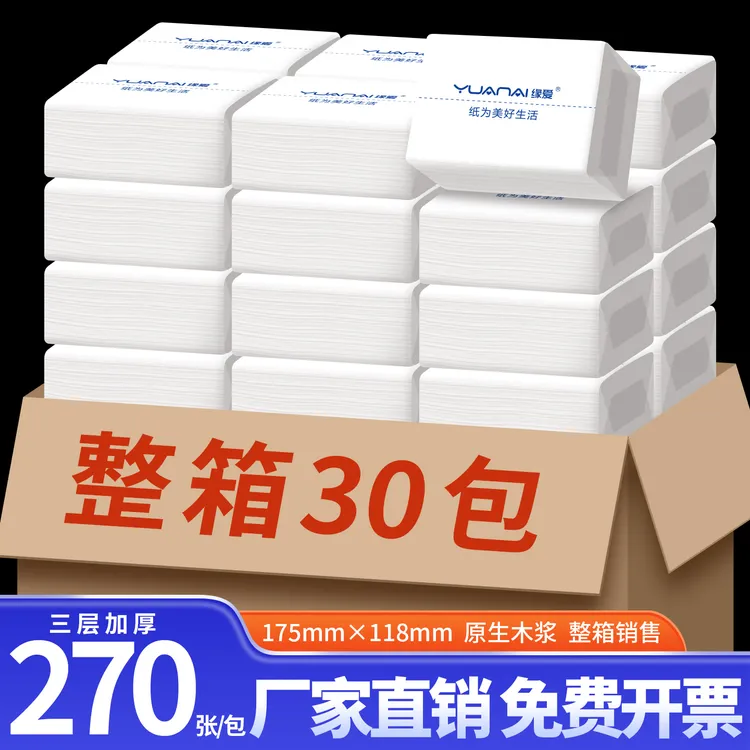 缘爱批发纸巾酒店专用抽纸商用整箱饭店餐饮餐巾纸透明包装囤货装