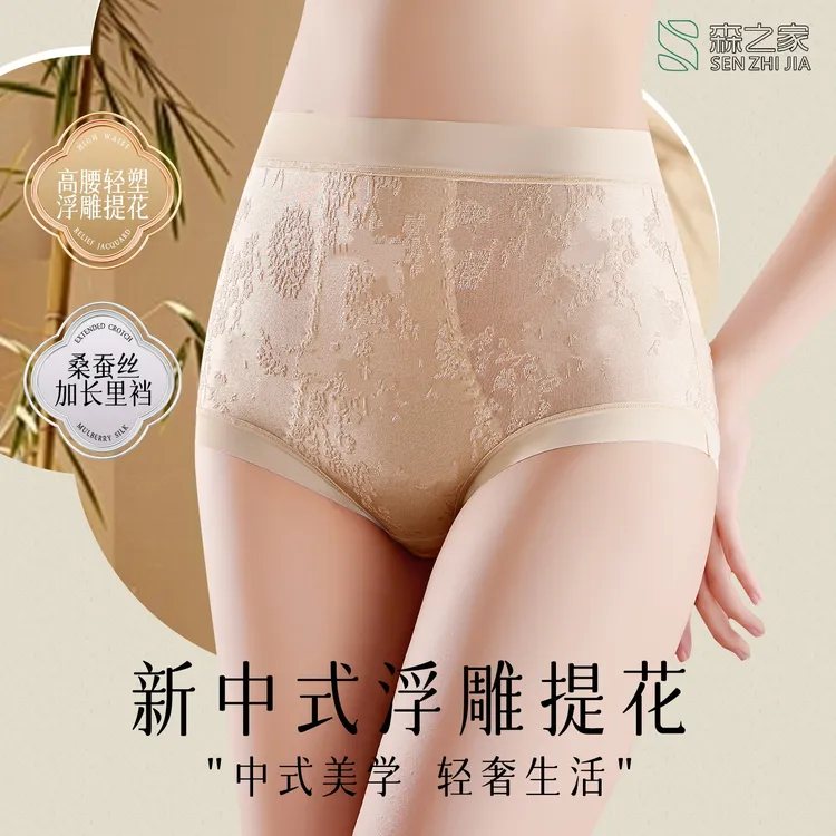桑蚕丝【拍一发三】国风东方浮雕提花女士中腰高腰内裤抑菌提臀2553