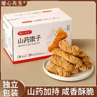 暖心先生金丝山药馓子麻花散子细馓子独立包装酥脆办公室休闲零食