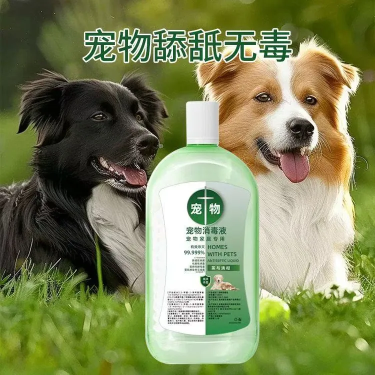【2瓶装】消毒液洗衣服杀菌多用宠物婴幼温和植物洗衣地板拖地留香