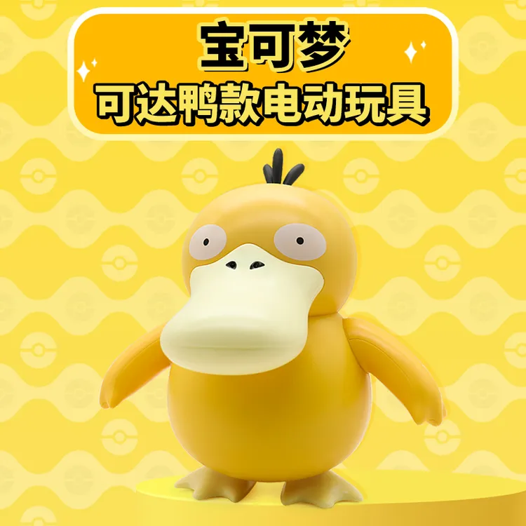 实丰文化正版宝可梦可达鸭电动玩具电动行走互动感应潮玩手办模玩