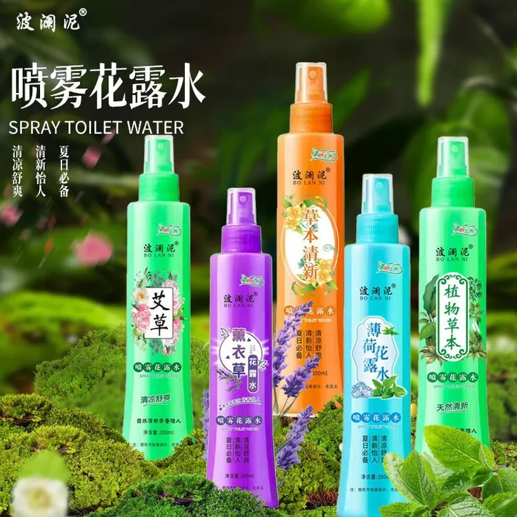 波澜泥花露水夏季防蚊喷雾用品户外专用防蚊液花露水香水型批发