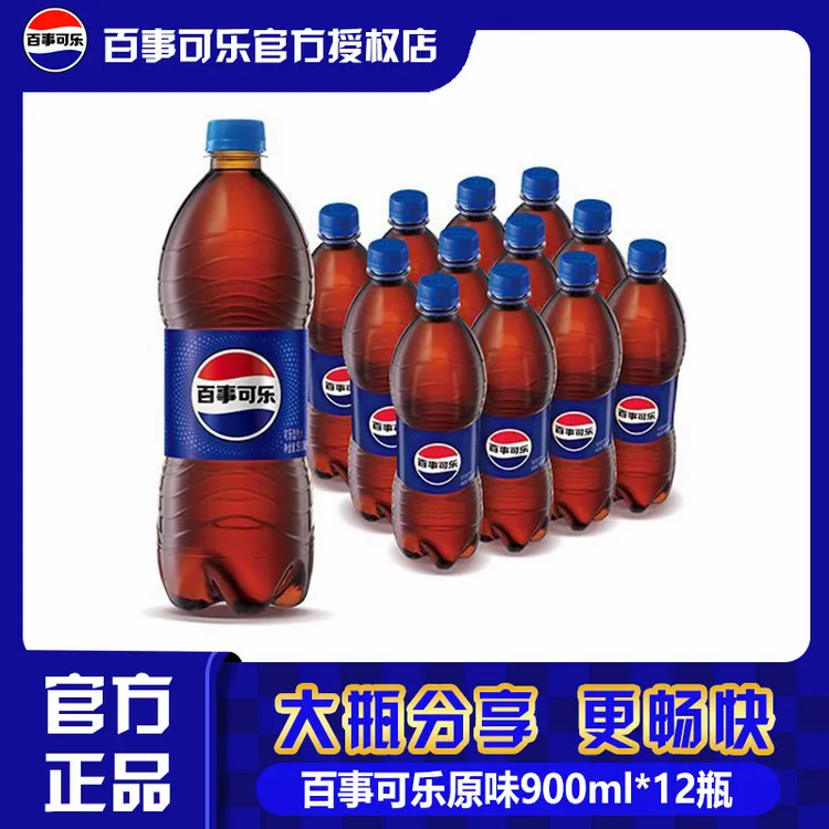 Pepsi-Cola/百事可乐  原味碳酸饮料900ml*12瓶  超大  必备饮品