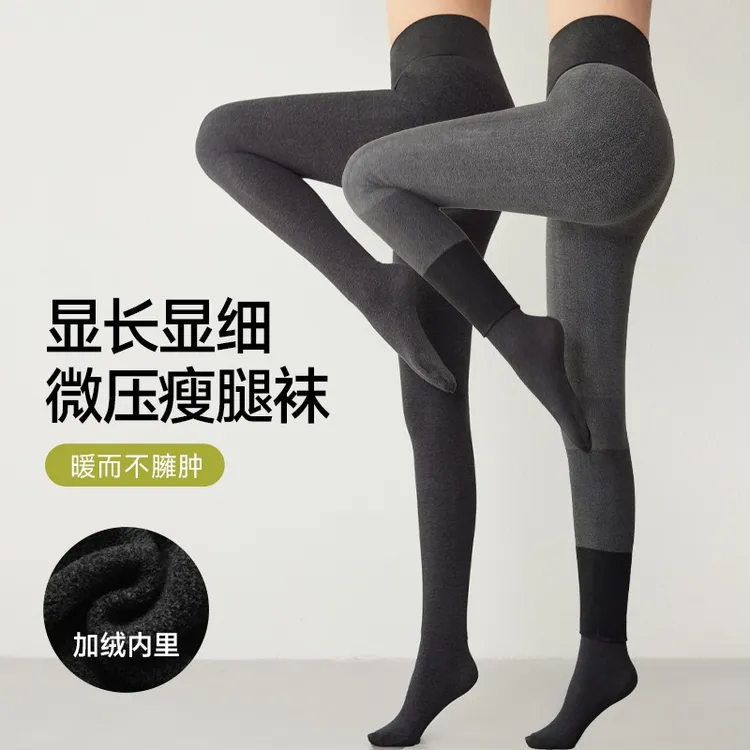分段式微压力显瘦220克薄绒款秋冬加绒加厚打底裤袜黑灰色jk连脚