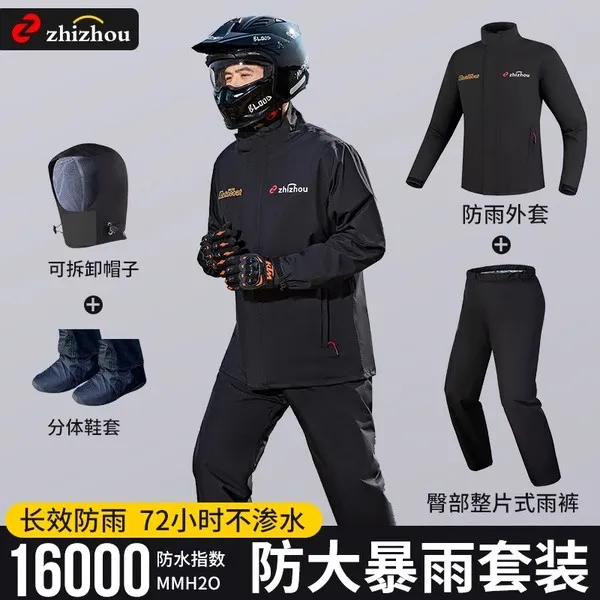 知周雨衣男款全身防暴雨分体式套装外卖骑手专用摩托车骑行服