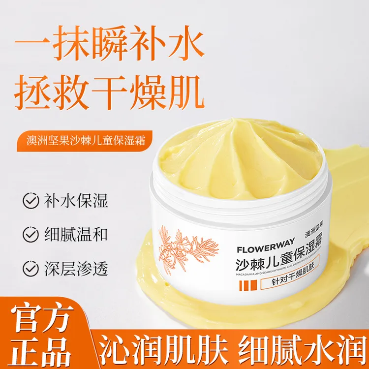 【全国包邮】拍一发二保湿霜身体乳秋冬滋润宝宝面霜