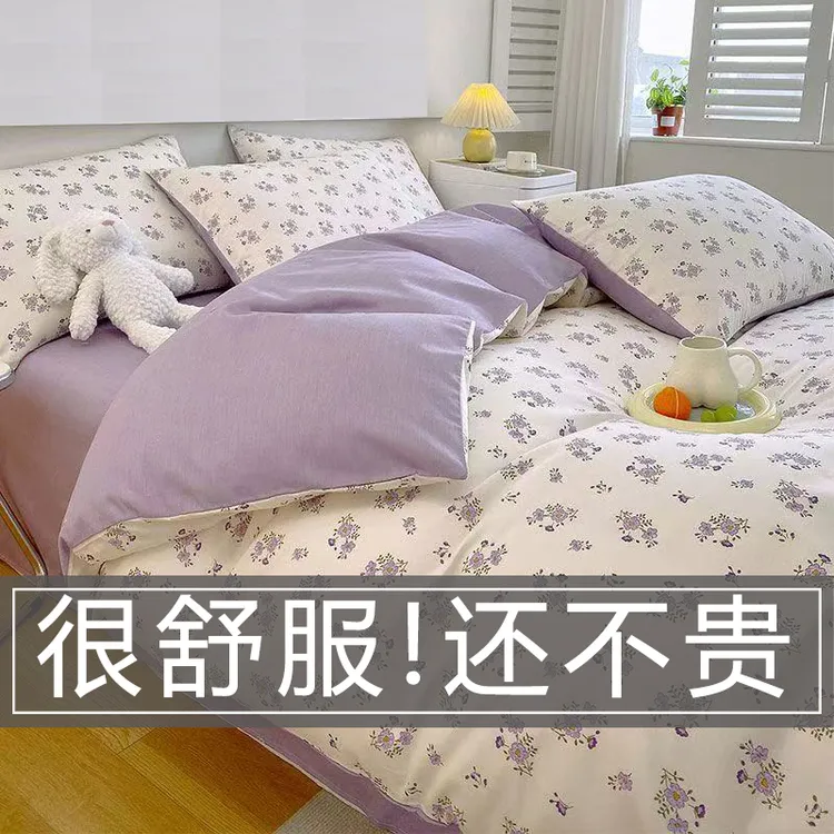 新款简约亲肤斜纹加厚四件套床单被套床上4件套学生宿舍床品套件