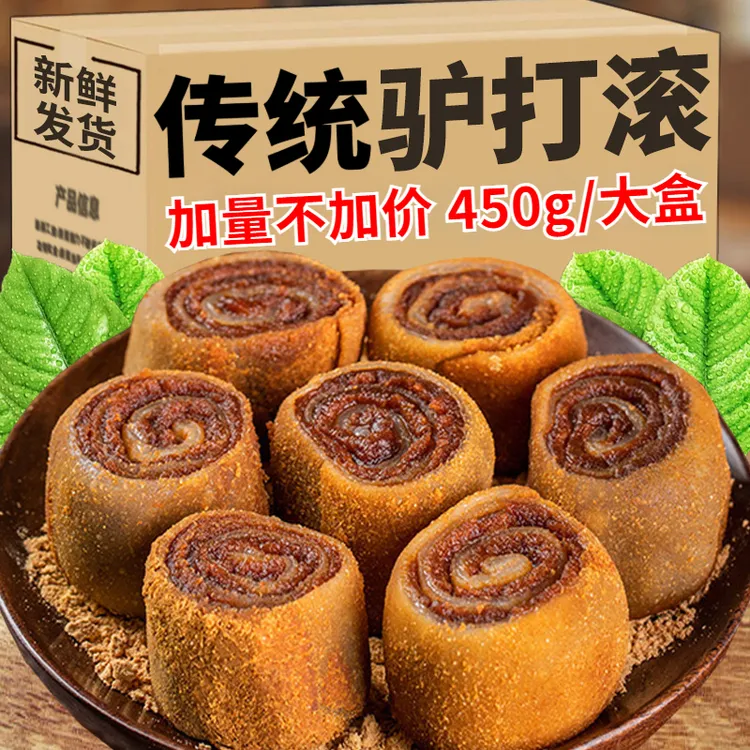 【加量不加价】东北驴打滚老北京特产传统糕点豆面卷糯糍粑解馋零食