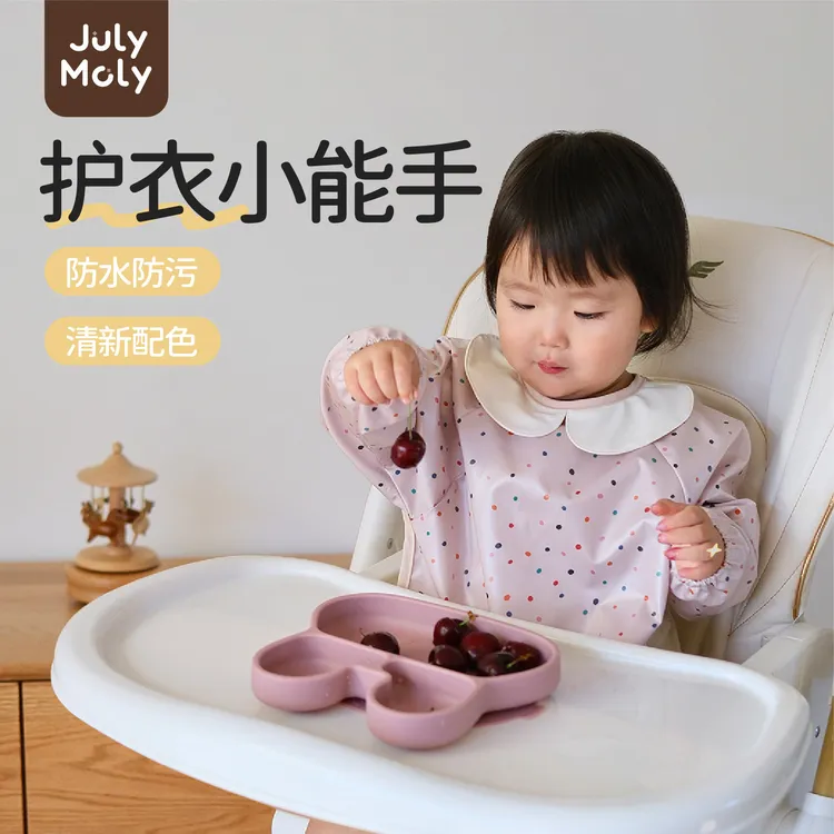 Julymoly宝宝吃饭围兜婴儿辅食罩衣专用防水防脏罩衣儿童饭兜围嘴