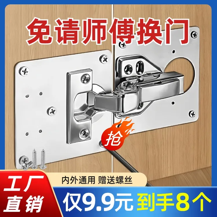抢！【8片送48个螺丝钉】不锈钢合页修复板柜门合页安装板合页修复器