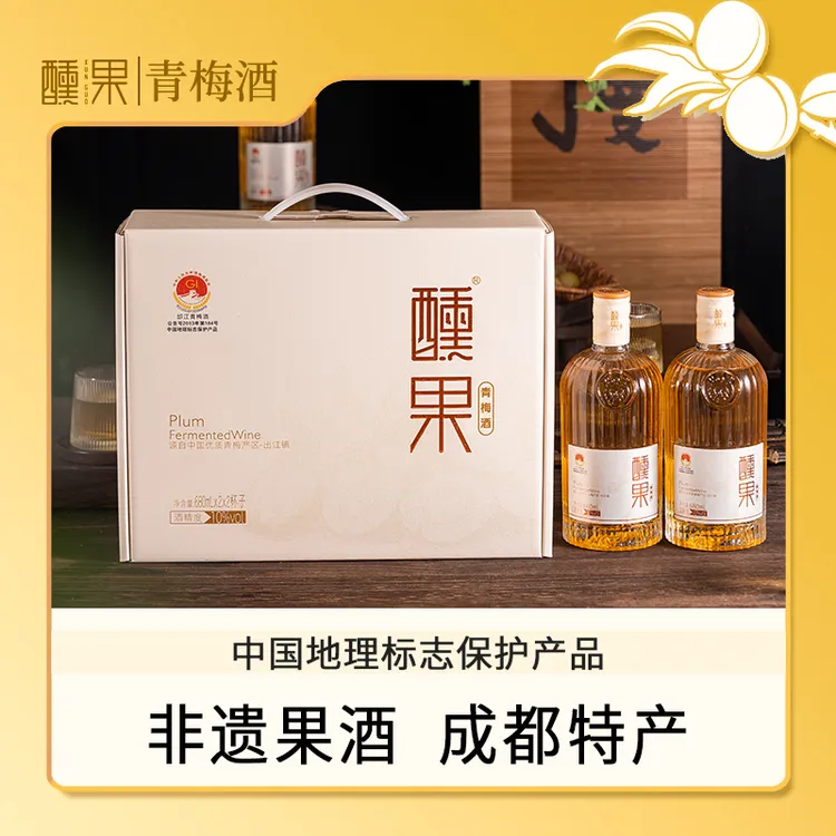 XUNGUO/醺果青梅酒成都非遗果酒梅子酿低度发酵甜酒680ml*2礼盒装