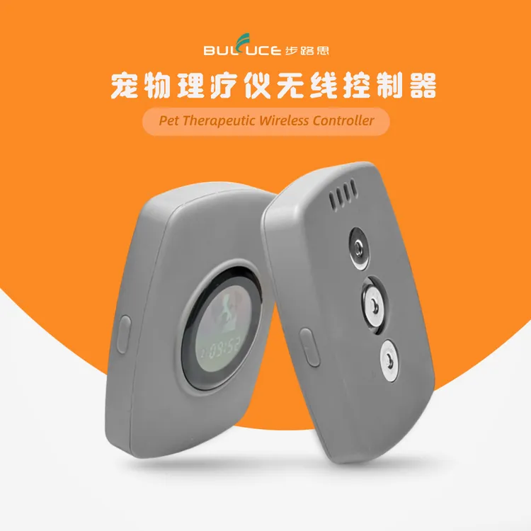 无线控制器 适配宠物红光理疗仪全系列产品