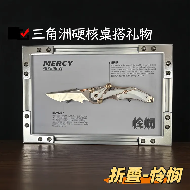 三角洲行动周边折叠怜悯定制金属相框工艺品摆件男友礼物首选