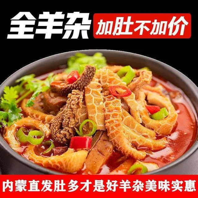 【10包X250g】羊杂汤即食真空袋装整箱全熟内蒙古羊杂碎5斤羊肉汤