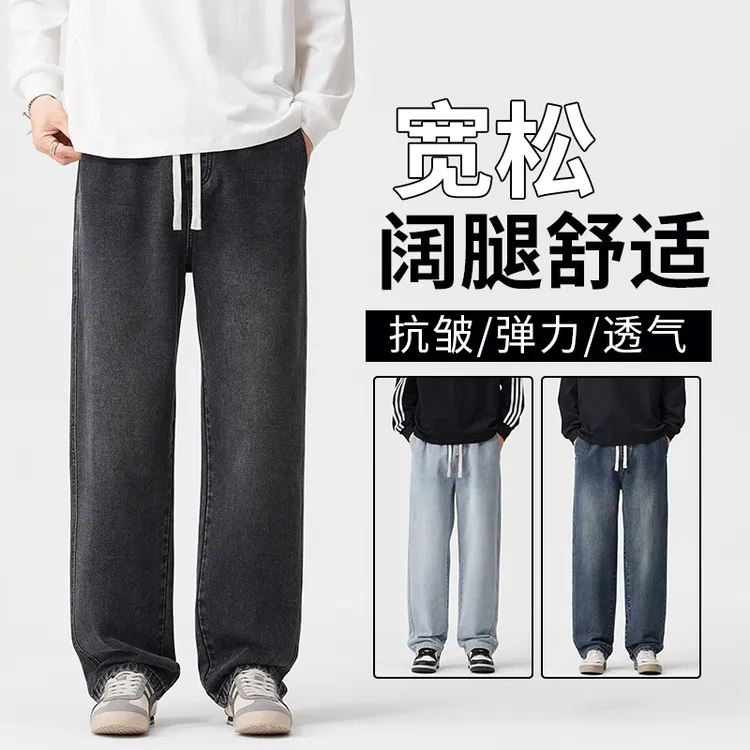 新款秋冬季阔腿牛仔裤男款美式潮牌垂感青少年休闲阔腿长裤子