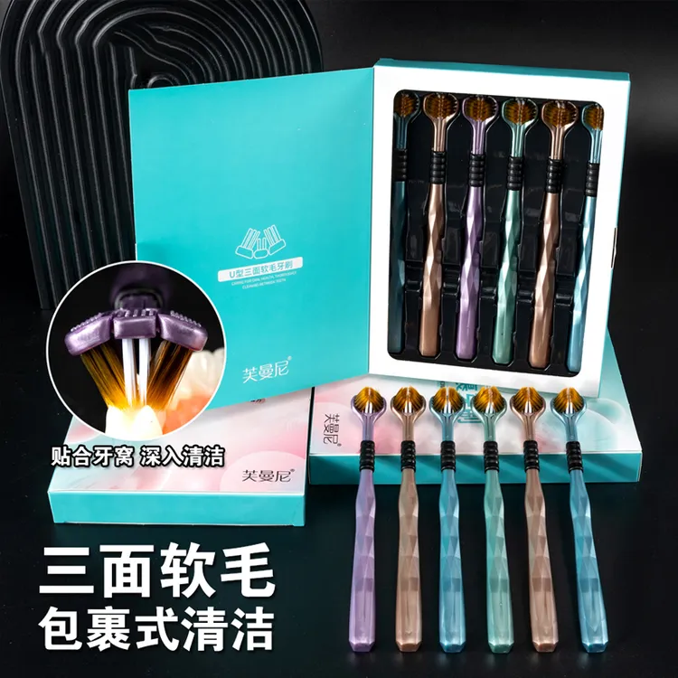 【6支礼盒装】轻奢软毛三面牙刷护龈刷丝芙曼尼情侣可用1