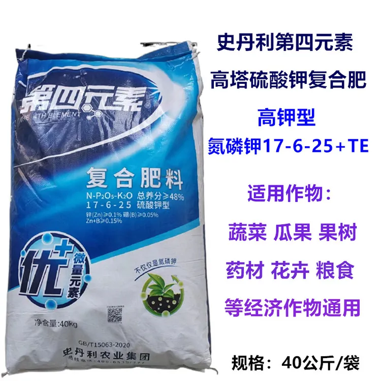 史丹利高塔硫酸钾高钾氮磷钾复合肥蔬菜果树药材块茎结果类膨果肥
