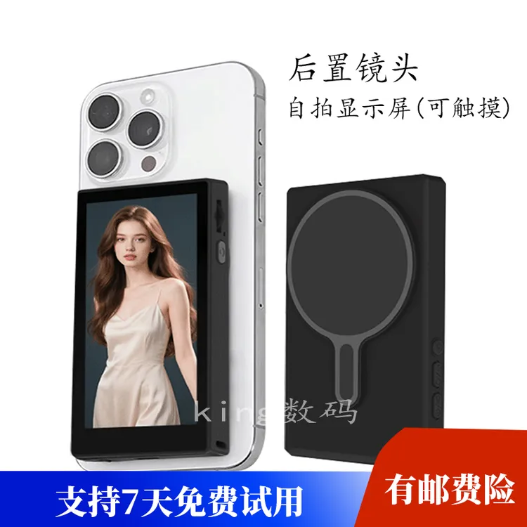 手机无线磁吸自拍同屏器有声可缩放调焦投屏神器