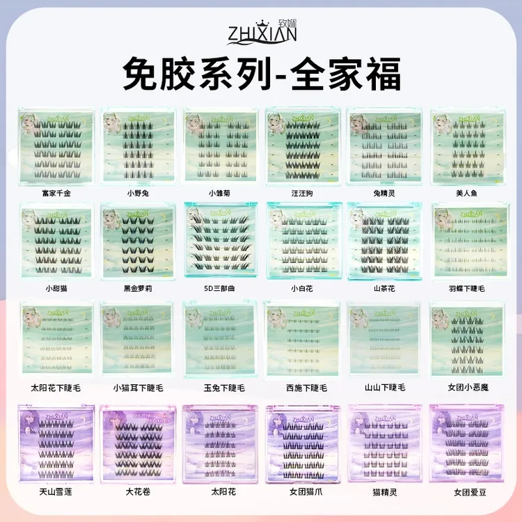 致娴无梗免胶漫画款富家千金假睫毛韩系假睫毛新手