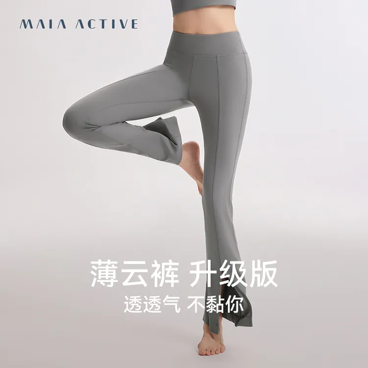薄云裤升级版喇叭裤高腰运动健身瑜伽裤子 MAIAACTIVE 52PN02