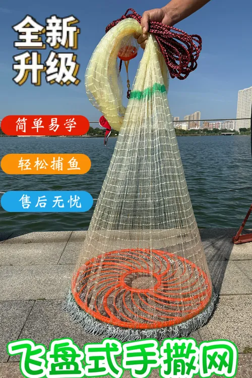 【6米宽】飞盘式撒网手抛网捕鱼神器3米高