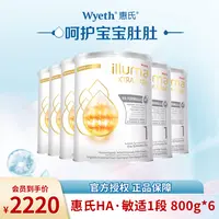 6罐-启赋敏适1段 HA适度水解婴幼儿奶粉(0-12个月)800g/罐