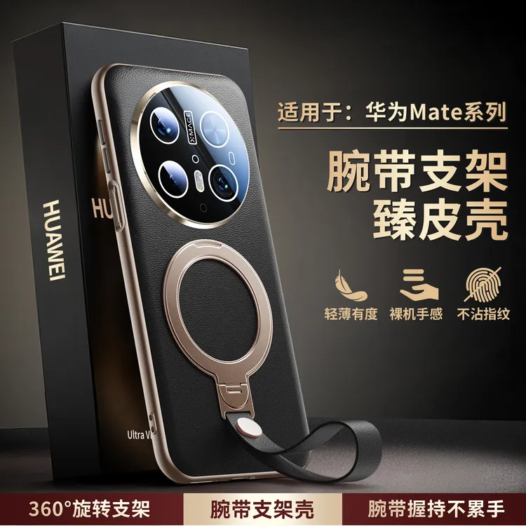 [磁吸旋转支架腕带]壳适用华为Mate70Pro+手机壳全包镜头Pura80壳