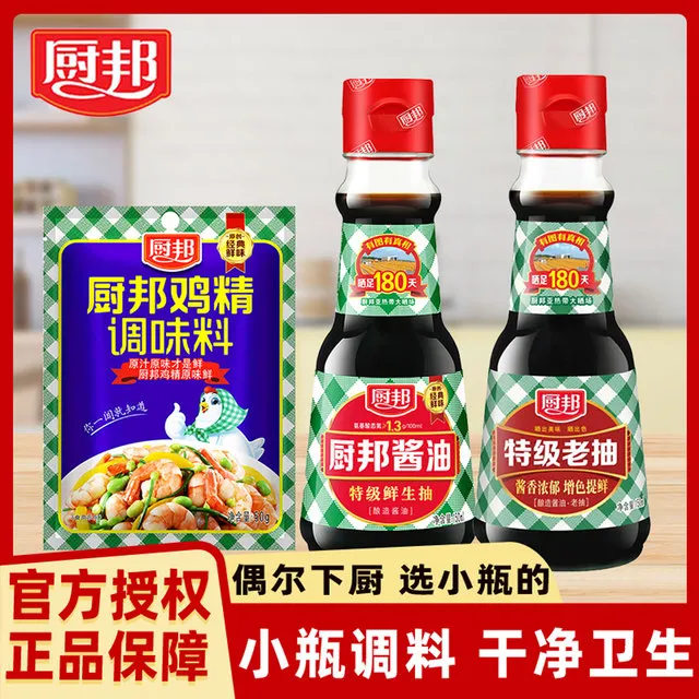 厨邦特级酿造黄豆酱油生抽老抽鸡精家用小瓶调味料炒菜凉拌提鲜