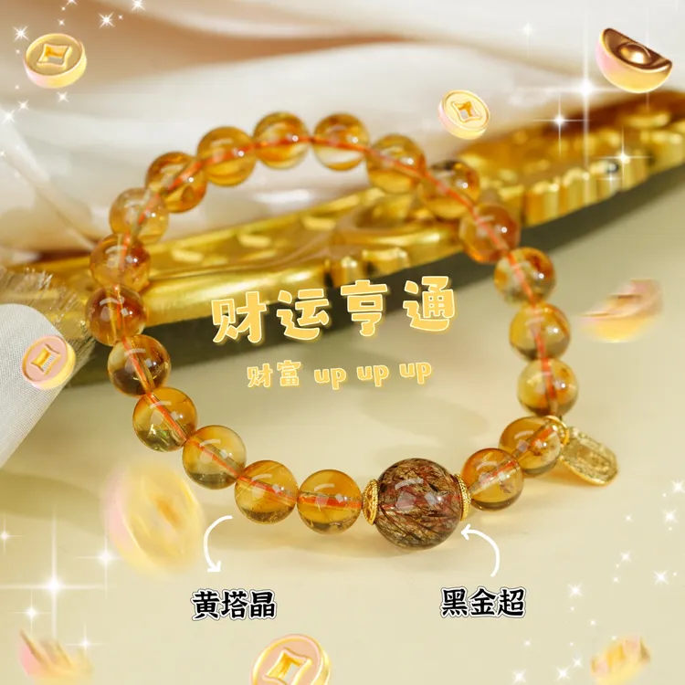【小北严选】黄塔晶DIY单圈手串5-AL01X1300【多样性发一件】约8mm+