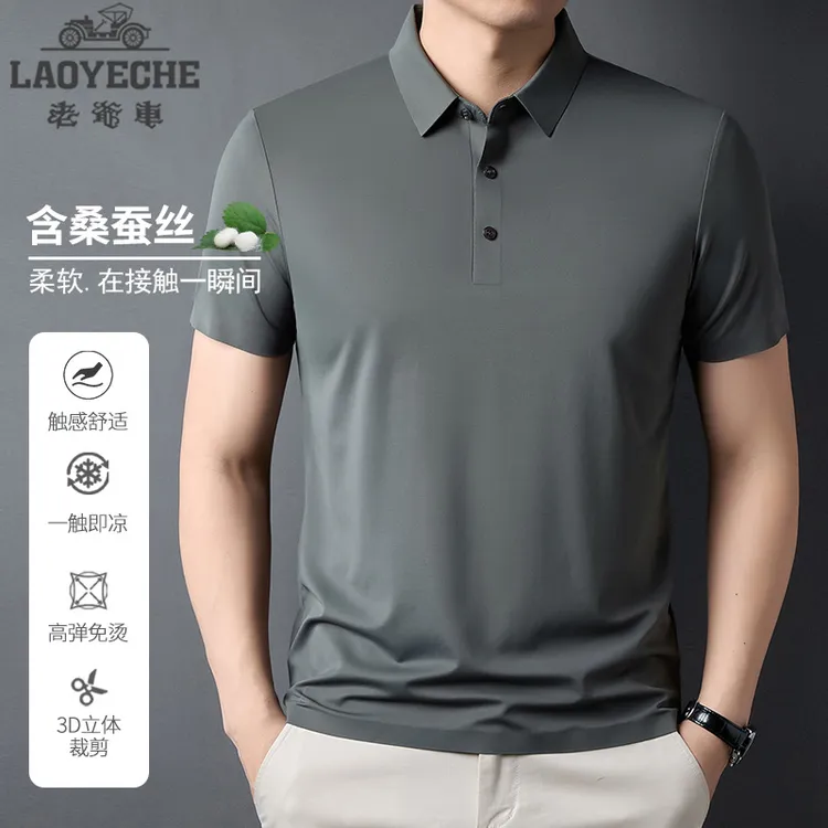 【无痕.免烫.含桑蚕丝】老爷车男士POLO衫2025夏季新款商务袖行政