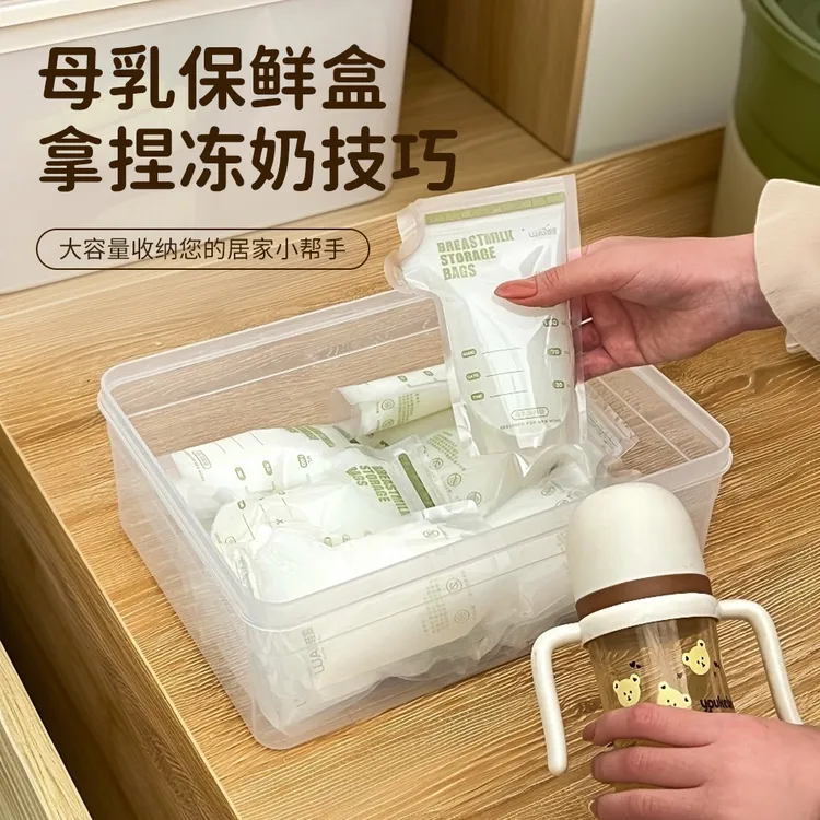 母乳冷藏盒收纳盒冷冻储奶保鲜盒食品级冰箱专用储奶盒存奶密封盒