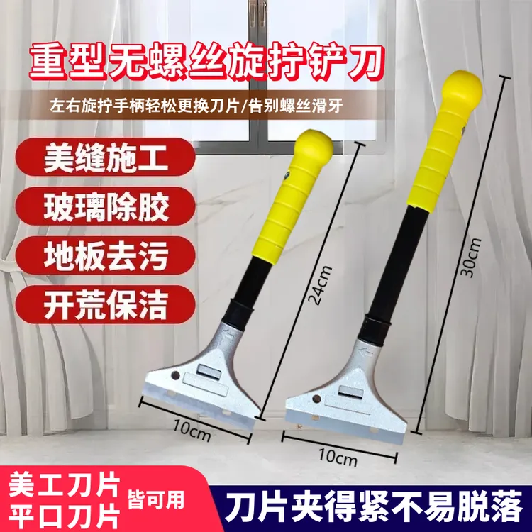 瓷砖清洁铲无螺丝清洁铲刀家政开荒保洁工具美缝铲铝合金铲刀铲子