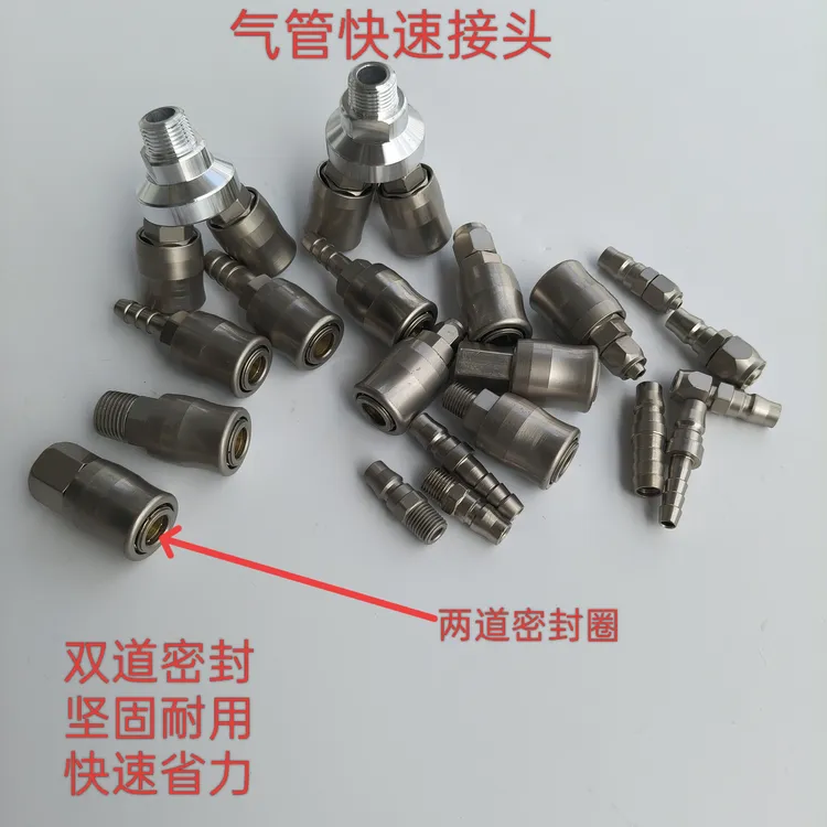 气泵吹尘氧气软管接头带自锁快速接头