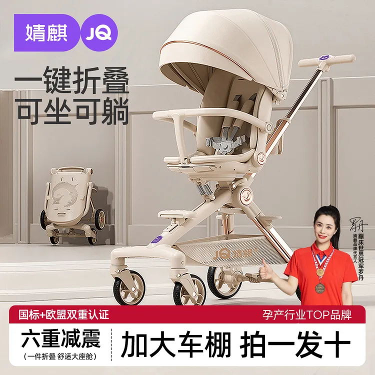 婧麒婴儿推车可坐可躺可折叠宝宝四轮推车高景观轻便双向遛娃神器