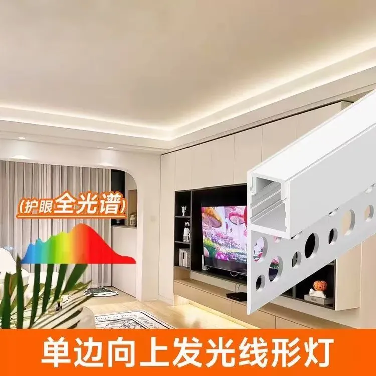 双眼皮吊顶线形灯单边向上发光无主灯顶面补光洗墙灯边吊线条灯带