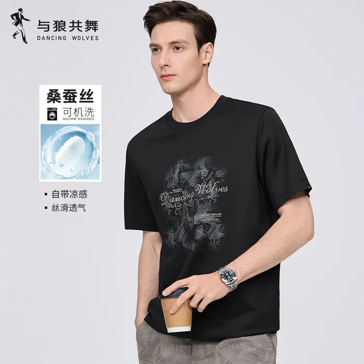 【可机洗桑蚕丝】与狼共舞夏季凉爽透气百搭潮流男亲肤圆领T短袖T恤