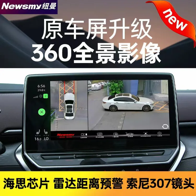 纽曼宝马3系 1系 2系 4系 5系 7系 X1 X2 X3 X5 X6 全景影像系统