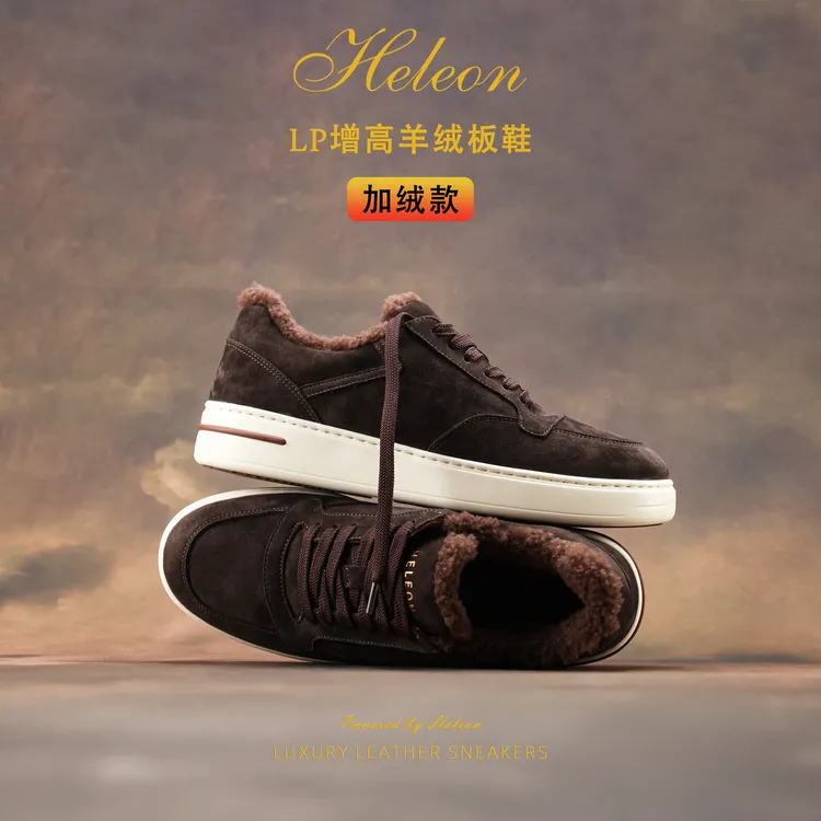 HELEON【羊羔绒内里】男士开车专用鞋25冬季新款厚底保暖休闲板鞋