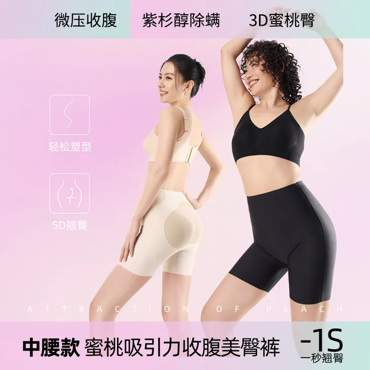蜜桃吸引力春夏显瘦收腹提臀裤塑型薄款透气网纱无痕欧若风