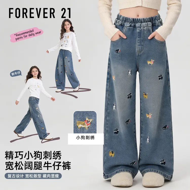 Forever 21童装女童裤子春秋儿童牛仔裤2026新款洋气时髦大童秋装