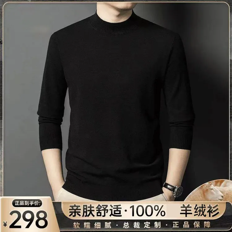 鄂尔多斯市产100%精纺山羊绒男士薄款半高领毛衣中年冬打底羊毛衫
