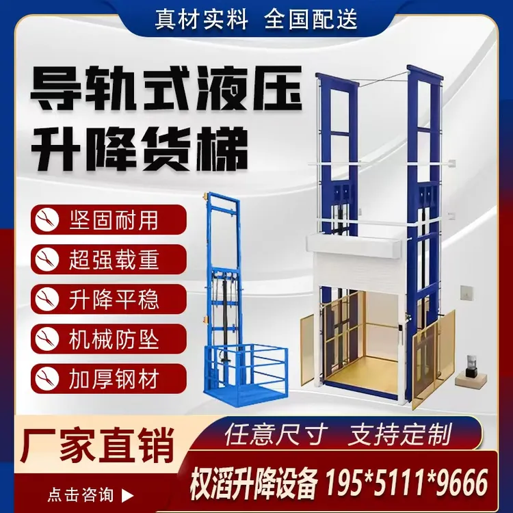 厂房仓库液压升降货梯升降平台运行稳定简易升降机货物起重提升机
