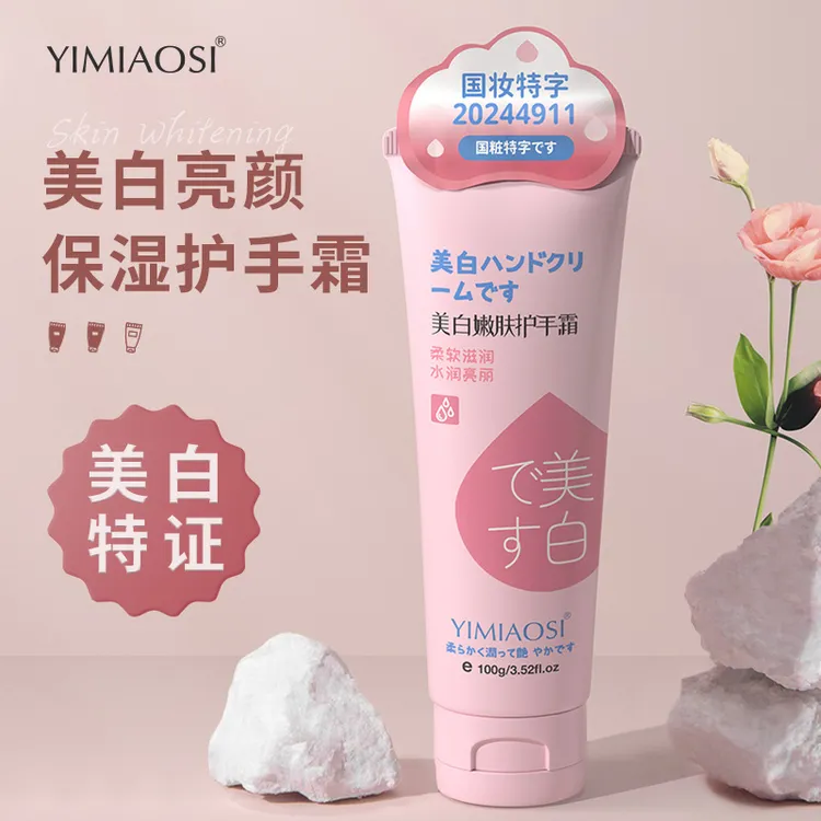 嫩白补水护手霜水润长效滋润补水保湿不假白易吸收不油腻全身可用