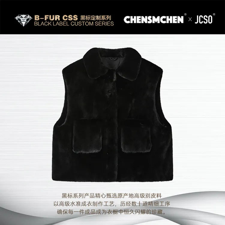 【CHENSMCHEN×JCSO】进口宝嘉美短款水貂皮草马甲外套女ZZDZAM-060