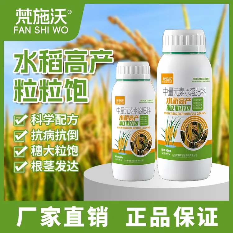 水稻高产粒粒饱水稻增产专用促进分蘖灌浆抗倒伏缩节穗大粒饱肥料