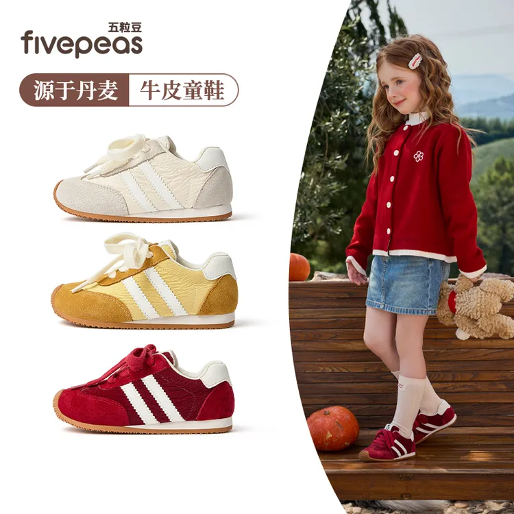 源于丹麦• 五粒豆儿童德训鞋女童休闲板鞋软底幼儿园运动鞋1418