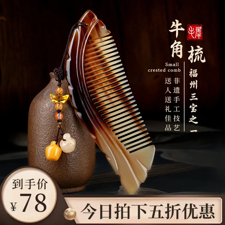 A精品牦牛角梳子包包梳防静电梳头顺发不挂发齿梳送女友送礼防脱