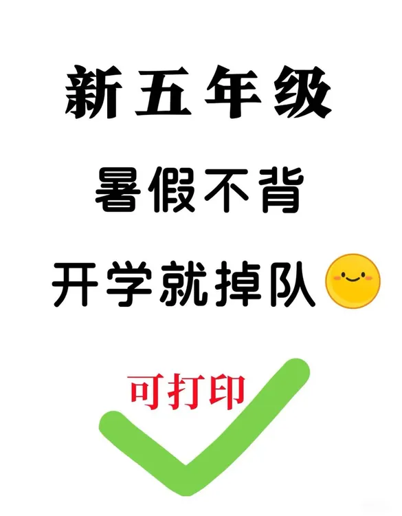 五年级上册语文期中总复习重点知识点归纳整理